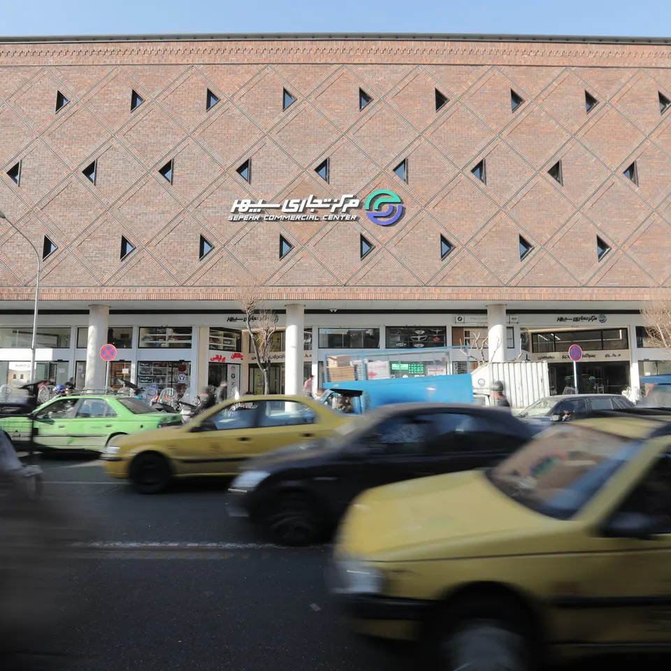 مرکز تجاری سپهر