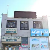 Behnood Clinic