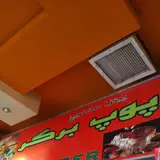 پوپ برگر