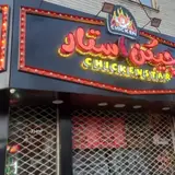 Kilooochi_azimieh