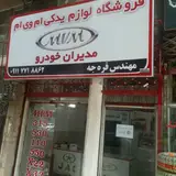 فروشگاه آلمان یدک