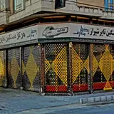 Sangin Tire Shiraz