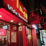 فست فود پارس برگر