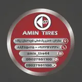 امین تایر
