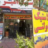 فروش لاستیک دولتی کرج