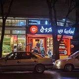 Coruch Fried Fastfood