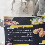 سوخاری کیلویی کنگر