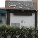 جگر طلایی
