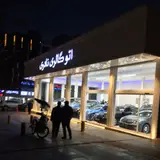 اتو گالری نادری
