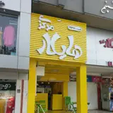 Fast food Central Haylar