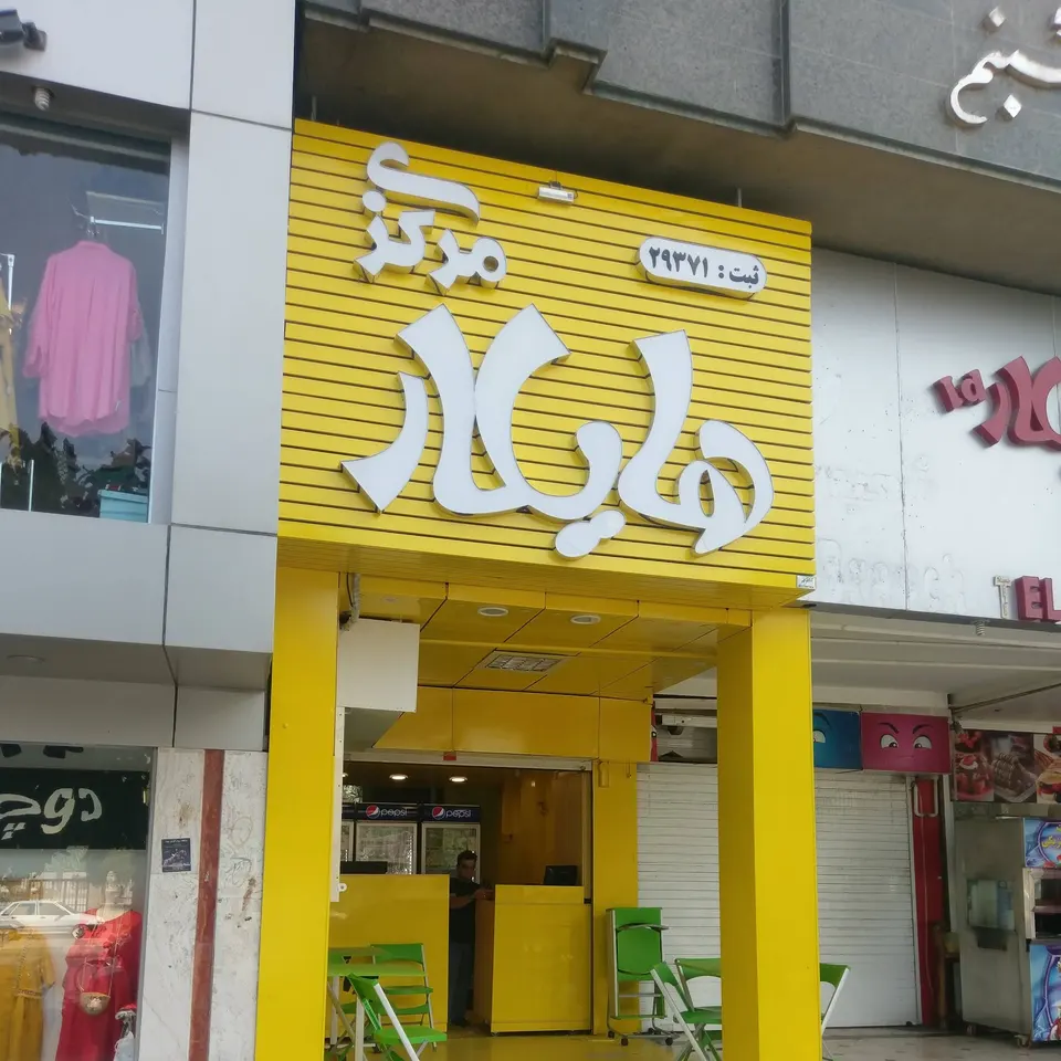 Fast food Central Haylar