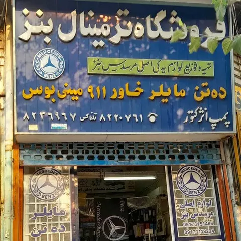 Kavousistore