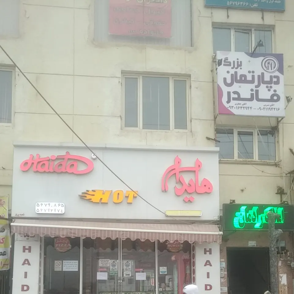 Haida Fastfood