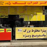 Tehran Tak Burger