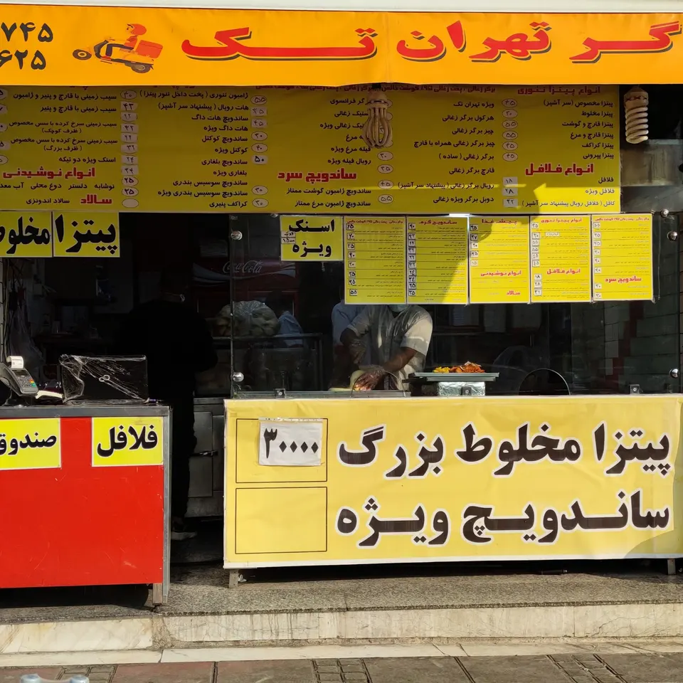 Tehran Tak Burger