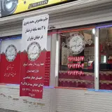 کباب خانه دهکده نیاوران