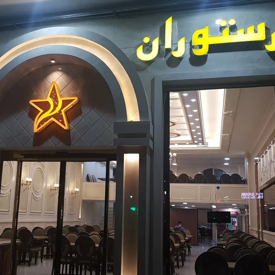 Oldoz Restoranı