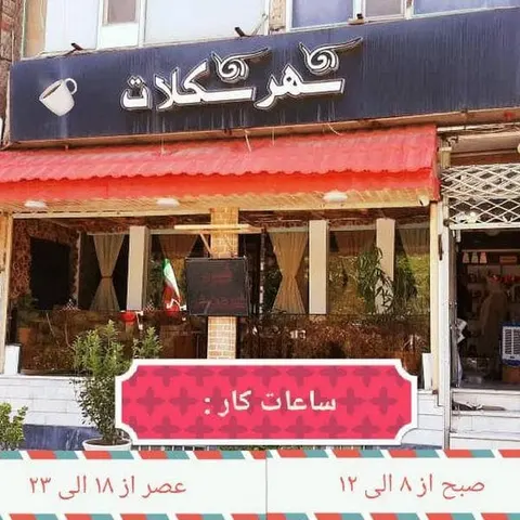 Chocolate Café