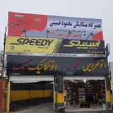 تعمیرگاه مکانیکی محمد حسنی فر