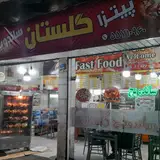 پیتزا ساندویچ گلستان