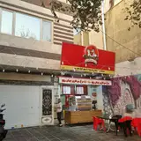 سوخاری کیلویی صفا