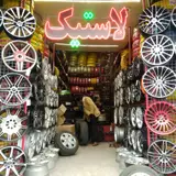 Jahan Tire