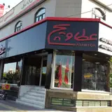 بانو برگر