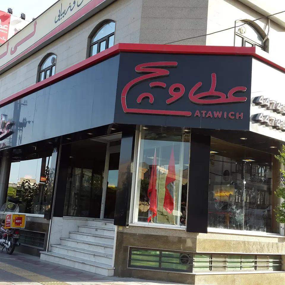 بانو برگر