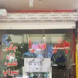 Jegarsaraye Yekta
