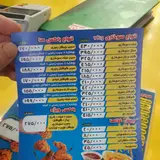 سوخاری کیلویی دادلی