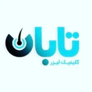 كلينك ليزر پوست زيبايى