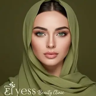 /کلینیک زیبایی و لیزر امارت الیزه (جردن)/لیزر/هایفو/تزریق ژل