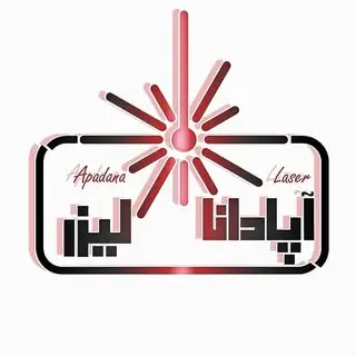 لیزر یزد / laser yazd