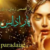 Paradise Laser Center