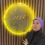 کلینیک زیبایی کیوت| تهران، گیشا