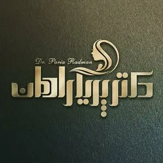 تزریق چربی_دکترپریا رادمان_سنندج