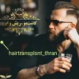کلینیک تخصصی کاشت مو و ابرو