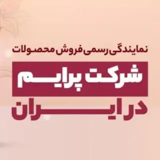 افترکراتین | شعبه قم
