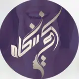 دکتر آفرینگاه