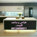 صنایع چوبی تهرانپارس