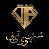 شيرين عطاري|سالن زيبايي vipشیرین