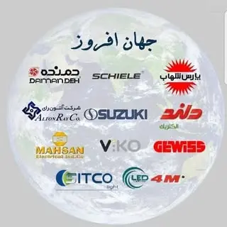 کالای برق جهان افروز یزد