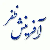 مرکز جراحی آفرینش ظفر
