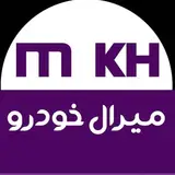 سرامیک | کاور بدنه| کلینیک تخصصی زیبایی خودرو
