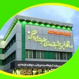 درمانگاه تخصصی خیریه شبانه روزی حضرت ابوالفضل (ع) قم