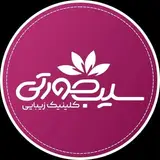 کلینیک سیب صورتی|ریمو تتو |لیزر |بوتاکس|تزریق ژل|فیلر بادی