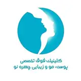(کلینیک تخصصی)کاشت مو و ابرو چهره نو