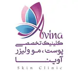 درمانگاه تخصصي پوست و مو آوينا/ کاشت مو، ابرو/لیزر