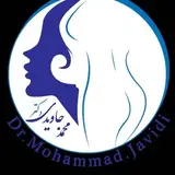 کلینیک زیبایی دکتر محمد جاویدی