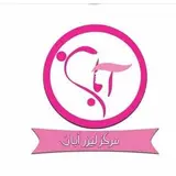 مرکز لیزر و زیبایی آبان(اهواز)